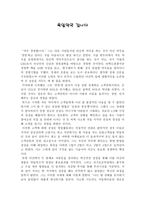 고등학생 독후감 육일약국 갑니다-1