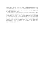 고등학생 독후감 육일약국 갑니다-2