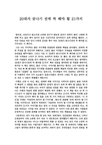 20대가 끝나기 전에 꼭 해야 할 21가지-1