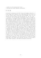 기관 방문 - 광주광역시 청소년상담지원센터-6