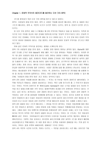 서평 컬처 코드를 읽고-1