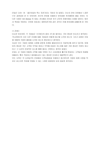 서평 컬처 코드를 읽고-7