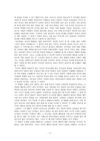 교실 밖의 아이들을 읽고-2