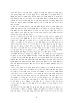 교실 밖의 아이들을 읽고-3