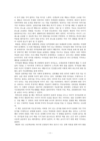 교실 밖의 아이들을 읽고-4