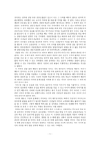 교실 밖의 아이들을 읽고-5