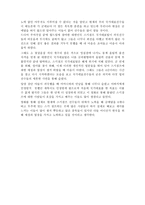 영화감상문 국가대표를 보고-2