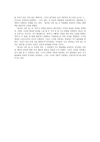 즐거운 나의 집 독서 감상문-2