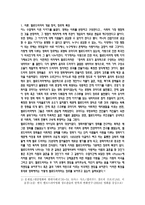 어디에나, 언제나, 누구나 그 모두의 것 영화 - 후회하지 않아-2