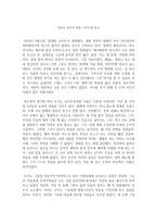 임상수 감독의 영화 하녀를 보고-1