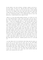 임상수 감독의 영화 하녀를 보고-2