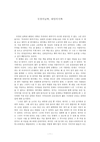 서평 국경의남쪽 태양의서쪽-1