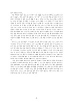 서평 국경의남쪽 태양의서쪽-2