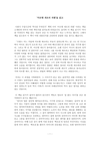 마르탱 게르의 귀환 을 읽고-1