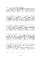 파스칼 키냐르 섹스와 공포를 읽고-2