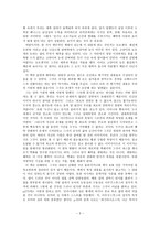 파스칼 키냐르 섹스와 공포를 읽고-3