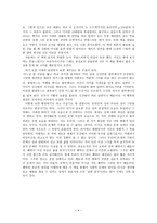 파스칼 키냐르 섹스와 공포를 읽고-4