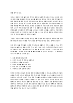 독후감 블루오션전략을 읽고-2