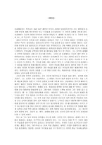 서평 데미안 레포트-1