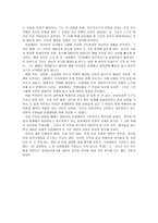 서평 데미안 레포트-2