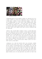 사회학개론 - 제주 4 3 사건 보고서-3