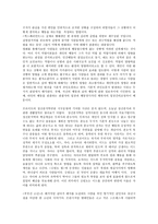 [감상문] - 독서 스크린 속에 비춰진 인간의 심리-3