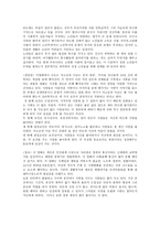 [감상문] - 독서 스크린 속에 비춰진 인간의 심리-9