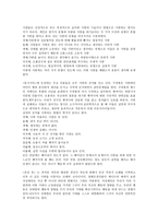 [감상문] - 독서 스크린 속에 비춰진 인간의 심리-11