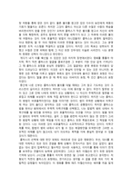 독후감 미하엘 콜하스의 선택 독후감 ★ 미하엘 콜하스의 선택 줄거리-2