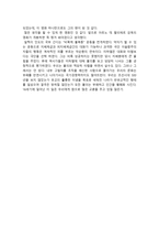독후감 미하엘 콜하스의 선택 독후감 ★ 미하엘 콜하스의 선택 줄거리-3