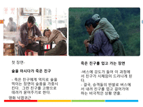 중국의 삼농문제 농민 농촌 농업 영화 낙엽귀근으로 본 삼농문제-6