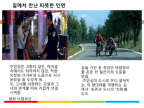 중국의 삼농문제 농민 농촌 농업 영화 낙엽귀근으로 본 삼농문제-8