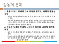 중국의 삼농문제 농민 농촌 농업 영화 낙엽귀근으로 본 삼농문제-18
