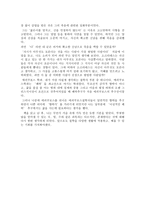 소피의 세계 독서 감상문-2