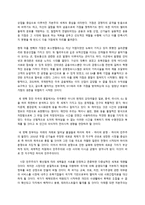 [독후감] 미래의 물결-2
