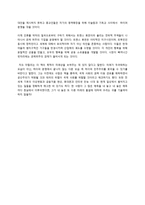 [독후감] 미래의 물결-3