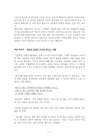서평 죽음 그리고 성장 엘리자베스 퀴블러 로스-2