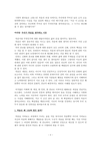 서평 죽음 그리고 성장 엘리자베스 퀴블러 로스-3