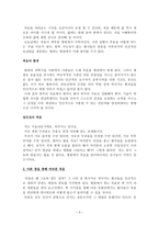 서평 죽음 그리고 성장 엘리자베스 퀴블러 로스-4