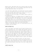 서평 죽음 그리고 성장 엘리자베스 퀴블러 로스-5