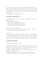 서평 죽음 그리고 성장 엘리자베스 퀴블러 로스-6