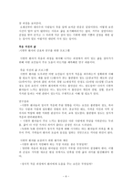 서평 죽음 그리고 성장 엘리자베스 퀴블러 로스-7