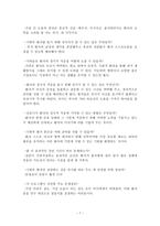 서평 죽음 그리고 성장 엘리자베스 퀴블러 로스-8