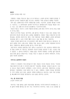 서평 죽음 그리고 성장 엘리자베스 퀴블러 로스-9