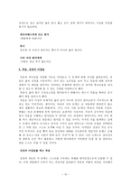 서평 죽음 그리고 성장 엘리자베스 퀴블러 로스-11