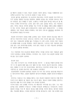 서평 죽음 그리고 성장 엘리자베스 퀴블러 로스-12