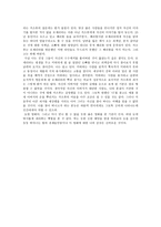 연어알 1991 영화 감상문-2