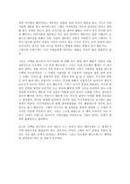 독후감 - 마르탱 게르의 귀향을 읽고-2