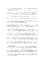 파놉티콘 정보사회 정보감옥 감시와 프라이버시-2
