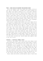 파놉티콘 정보사회 정보감옥 감시와 프라이버시-3